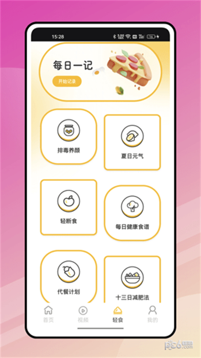 奇妙小廚房 v1.0.0 安卓版 2