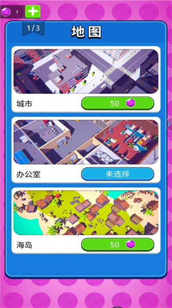 貪吃怪進化 v1.0.1 安卓版 0