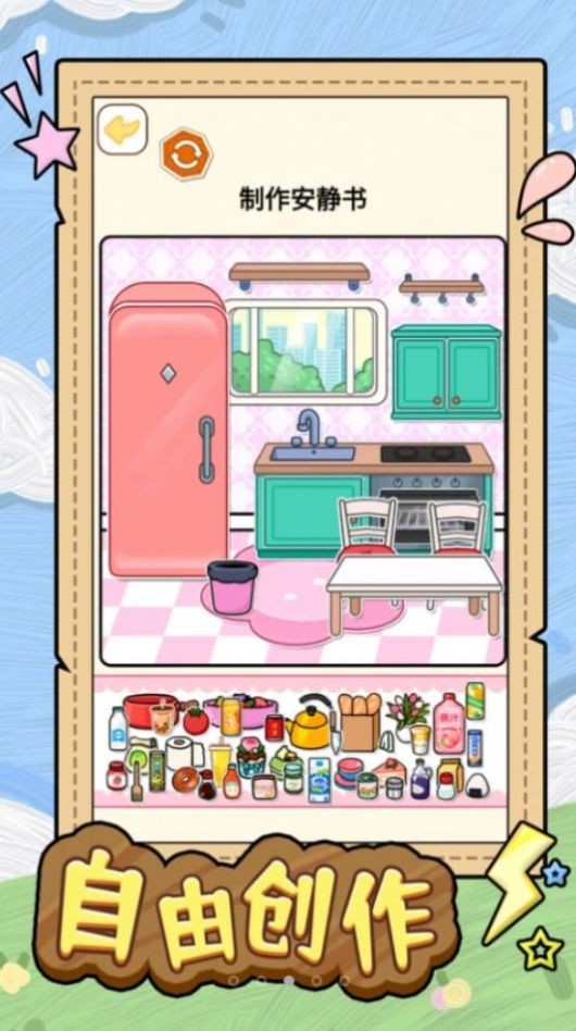 安靜書少女 v1.0 0