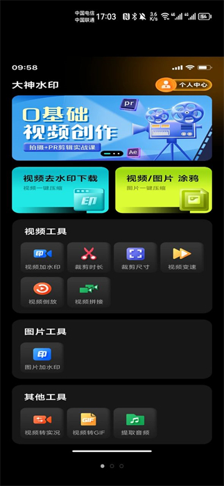 存了個(gè)圖 v1.0.0 安卓版 2