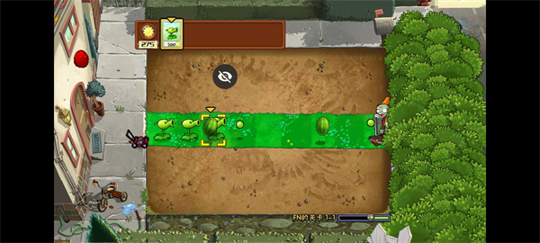 植物大戰(zhàn)僵尸F(xiàn)N版 v1.1 安卓版 1