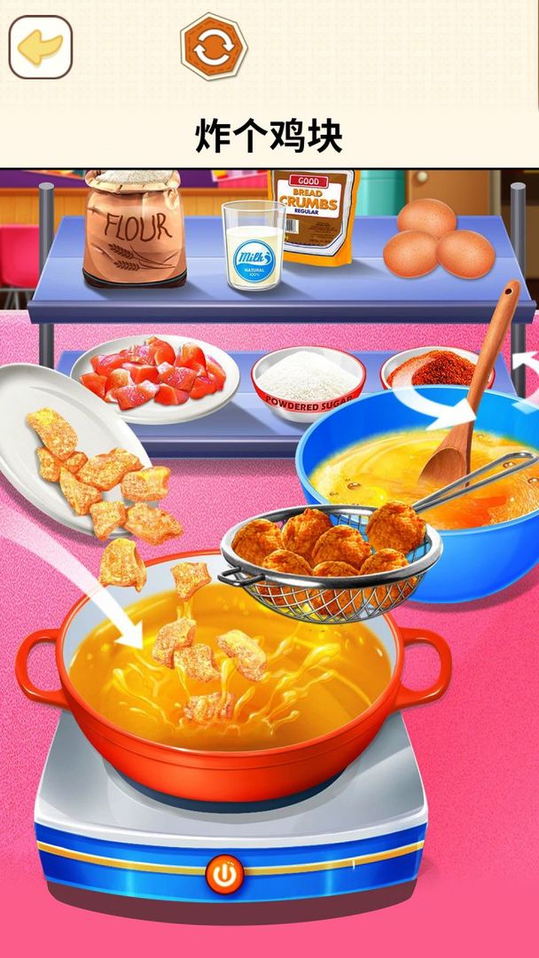 烹飪料理模擬器中文版 v1.0 安卓版 1