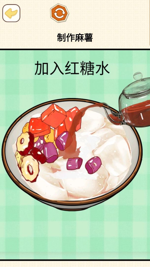 烹飪料理模擬器中文版 v1.0 安卓版 3