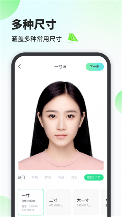 證件照工廠 v1.0.7.0 安卓版 0