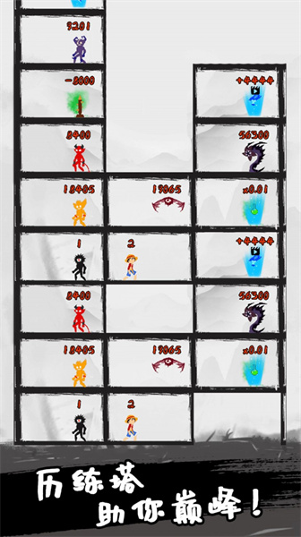 功夫爬塔 v1.0.1 安卓版 1