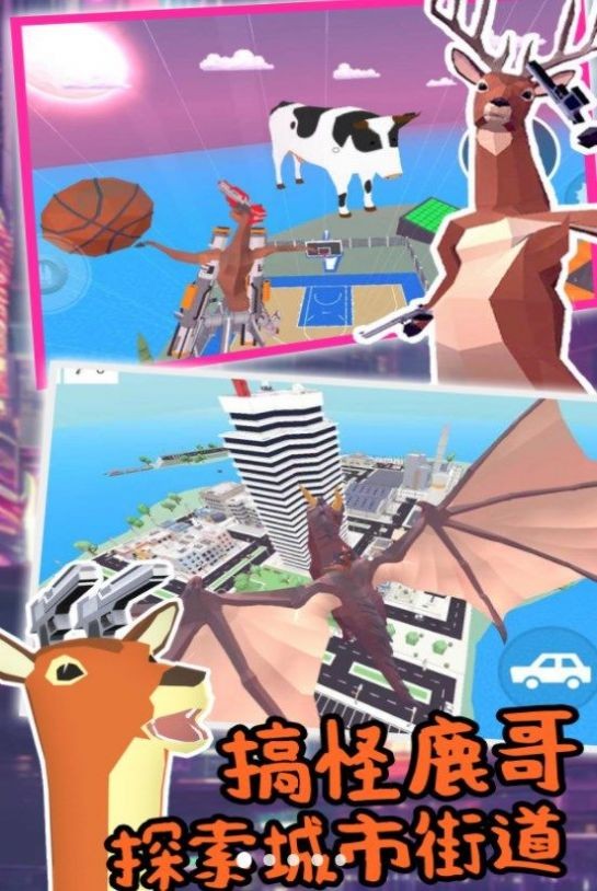 城市鹿哥進化模擬 v1.0 2