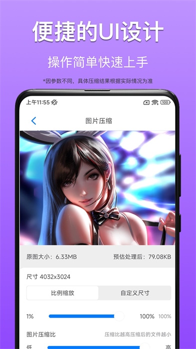 CM圖片壓縮專家 v1.0.0 安卓版 3