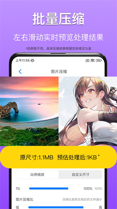 CM圖片壓縮專家 v1.0.0 安卓版 0