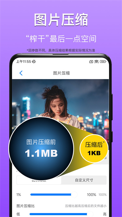 CM圖片壓縮專家 v1.0.0 安卓版 2
