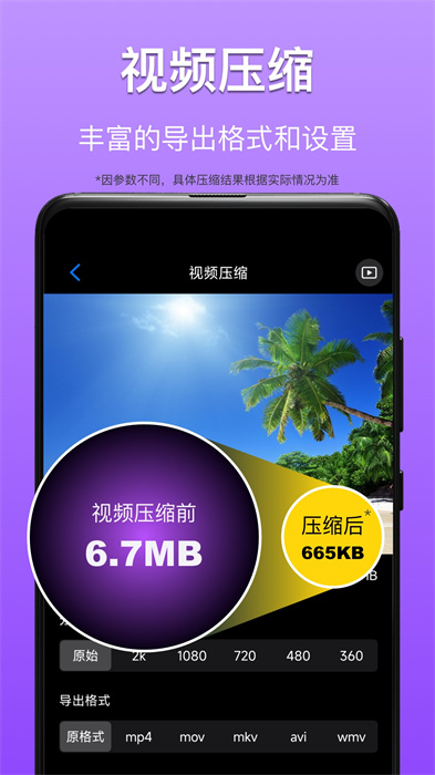 CM圖片壓縮專家 v1.0.0 安卓版 1