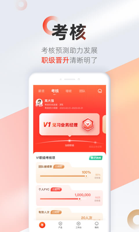 優(yōu)悠保app v3.9.50 最新版 1