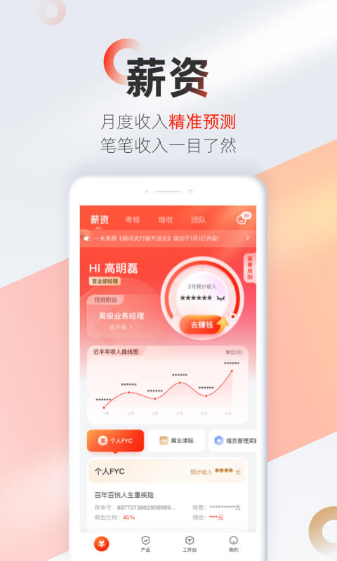 優(yōu)悠保app v3.9.50 最新版 0