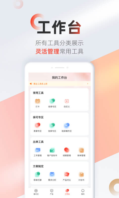 優(yōu)悠保app v3.9.50 最新版 2
