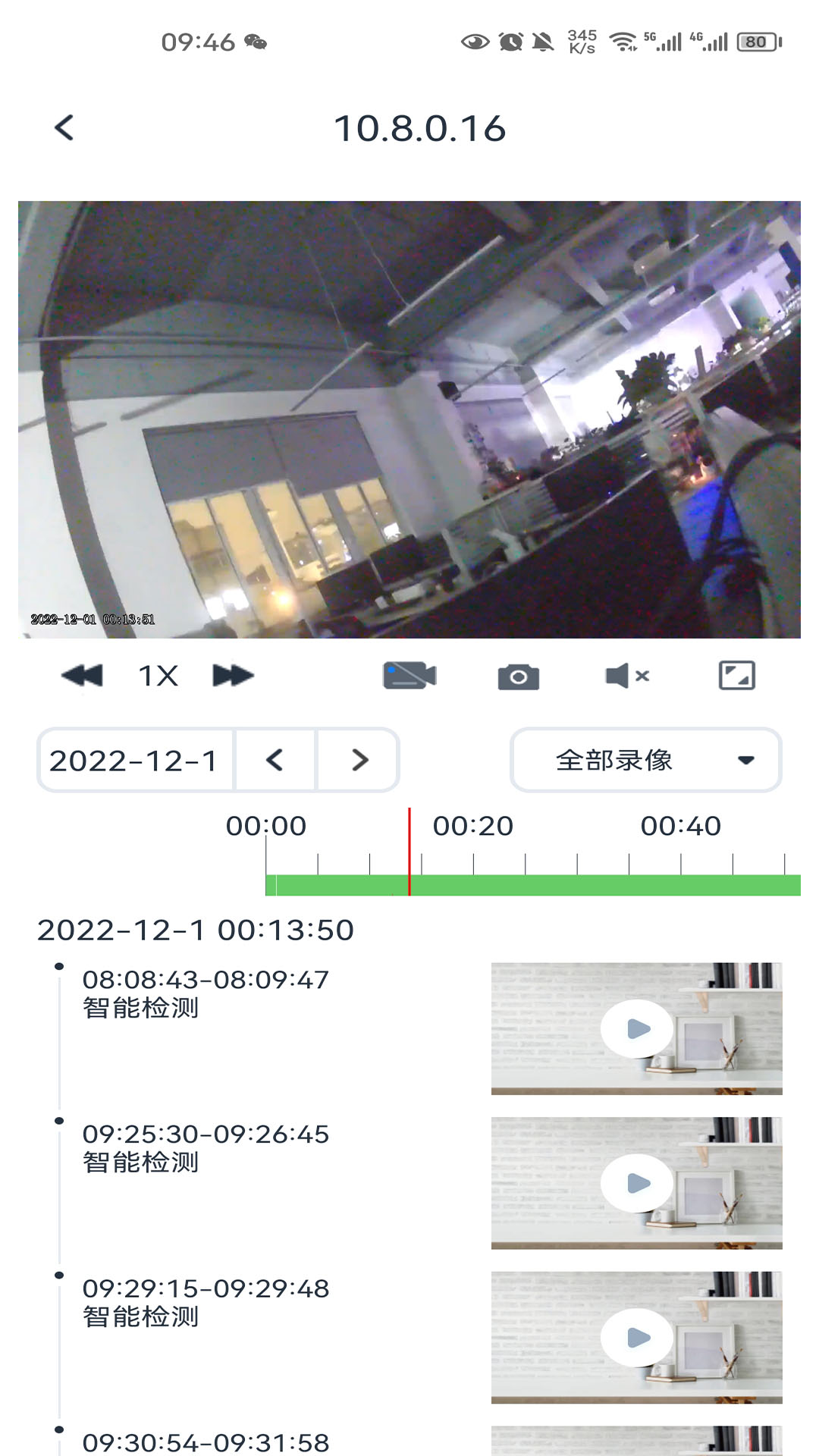 SeeEasy最新版 v2.0.80 安卓版 2
