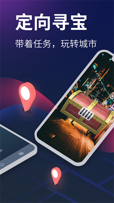 愛闖闖(旅游社交)3
