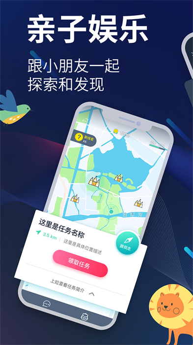 愛闖闖(旅游社交)0