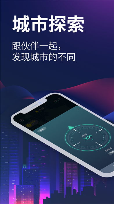 愛闖闖(旅游社交)1