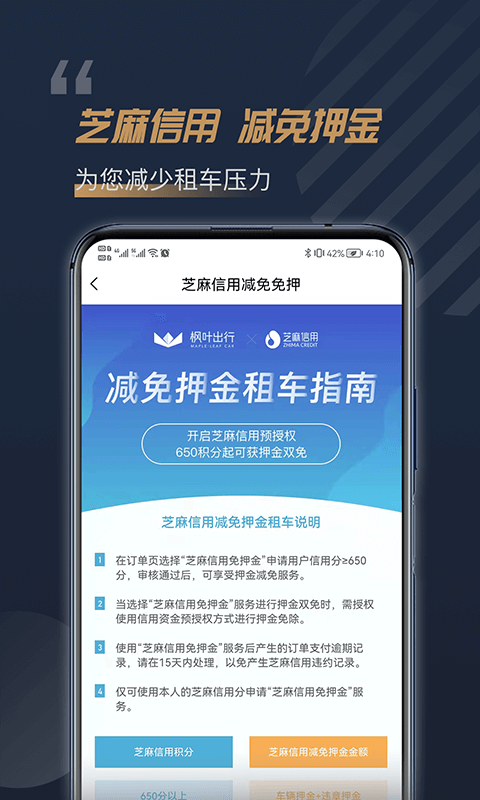 楓葉租車官方版 v5.0.0 安卓版 2
