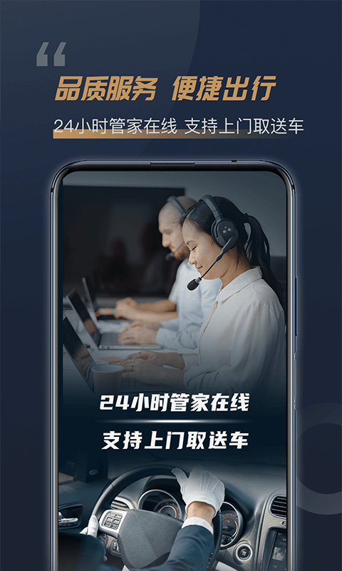 楓葉租車官方版 v5.0.0 安卓版 1