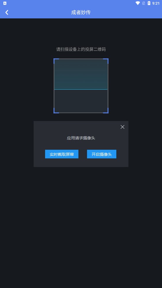 成者妙傳 v1.0.4 手機版 0