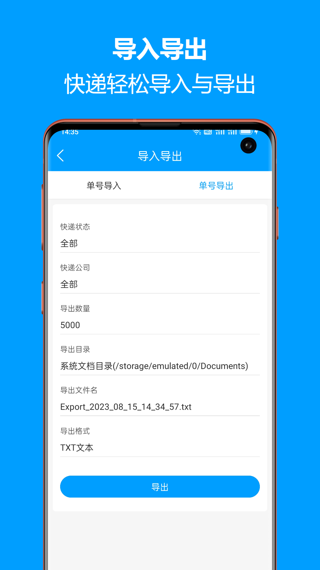 快遞查詢寶典(express track) v5.6.14 安卓版 0