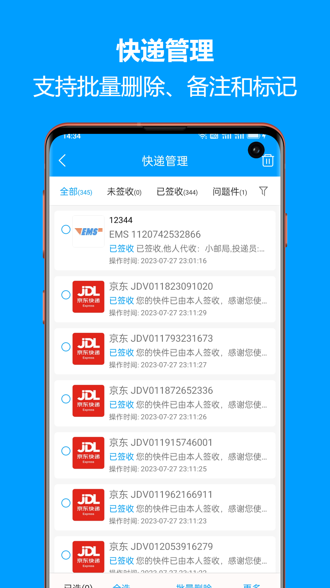 快遞查詢寶典(express track) v5.6.14 安卓版 3