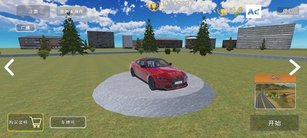 巴爾干汽車中文版 v7.9 安卓版 0