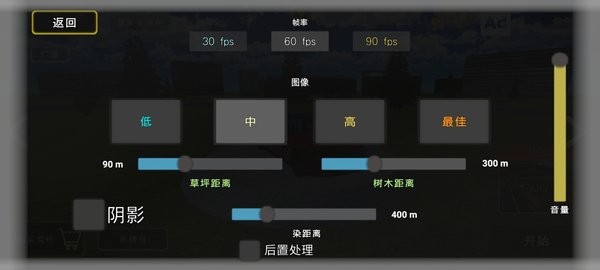 巴爾干汽車中文版 v7.9 安卓版 2