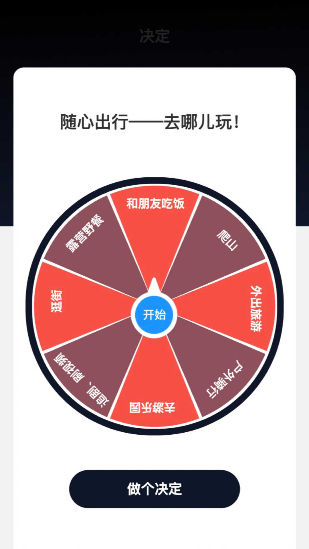 隨行測(cè)速 v2.0.1 安卓版 1