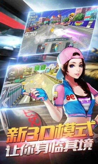 我是車神3d狂飆 v1.4.5 安卓版 1