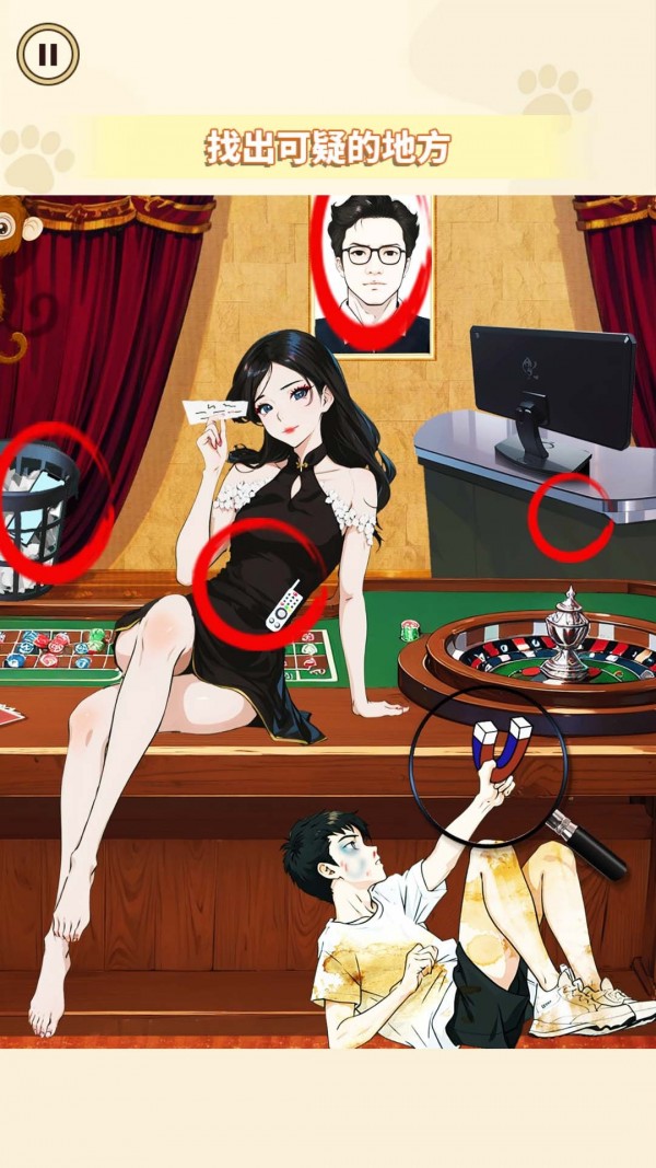 找出出軌證據(jù) v1.0 安卓版 0