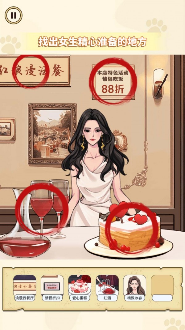 找出出軌證據(jù) v1.0 安卓版 2