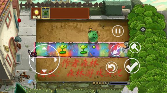 PVZ黑暗版 v0.58.08 安卓版 1