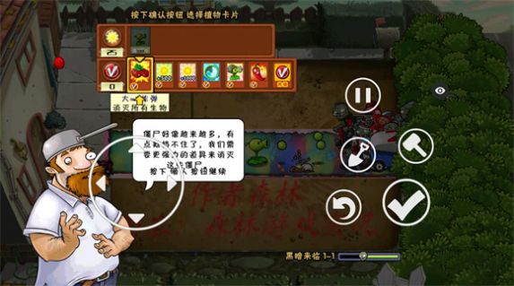 PVZ黑暗版 v0.58.08 安卓版 2