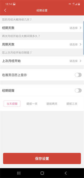 旭達日歷 v1.0 最新版 2