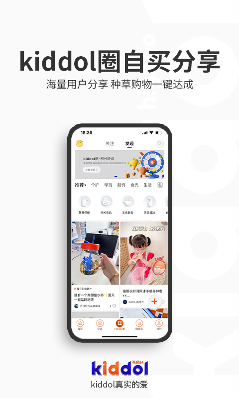 kiddol兒童 v1.7.3 最新版 1