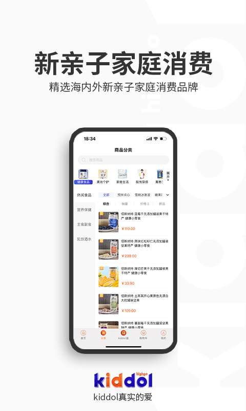 kiddol兒童 v1.7.3 最新版 0