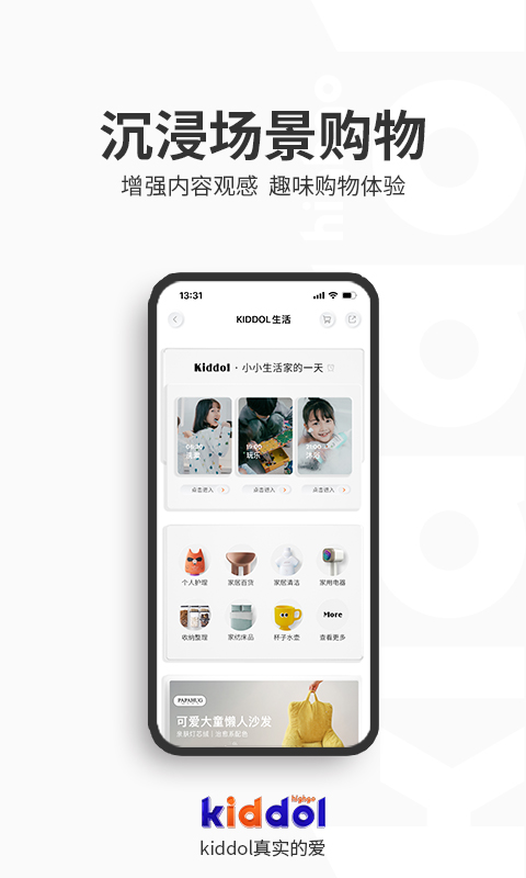 kiddol兒童 v1.7.3 最新版 3