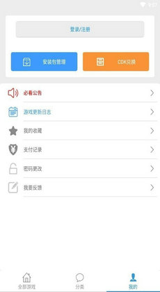 冷狐寶盒 v1.1 手機(jī)版 2