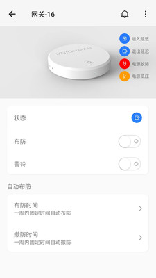 艾家安防系統(tǒng) v1.0.1 安卓版 0