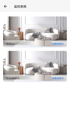 艾家安防系統(tǒng) v1.0.1 安卓版 1