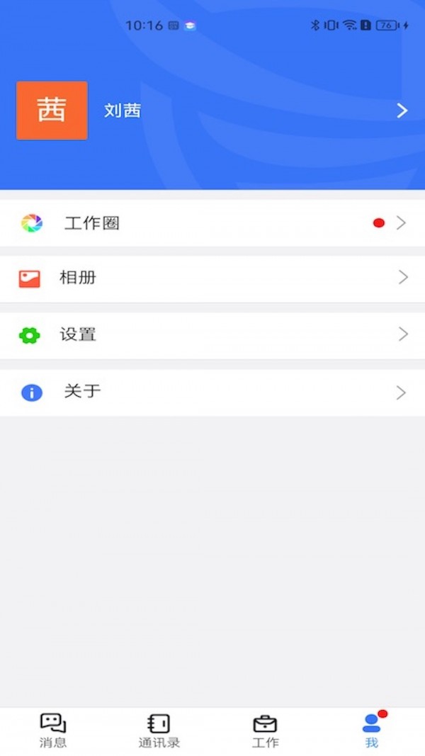 i農(nóng)商 v1.1.0 安卓版 0