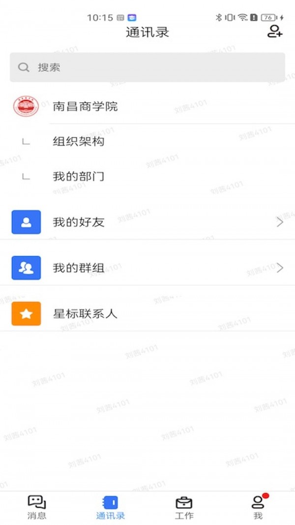 i農(nóng)商 v1.1.0 安卓版 2