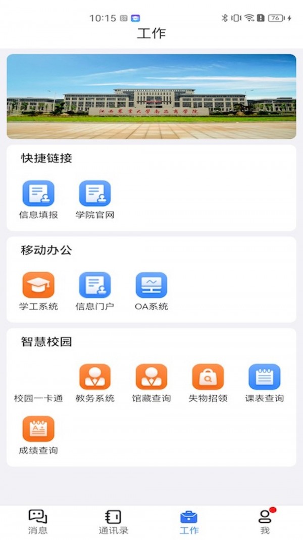 i農(nóng)商 v1.1.0 安卓版 1