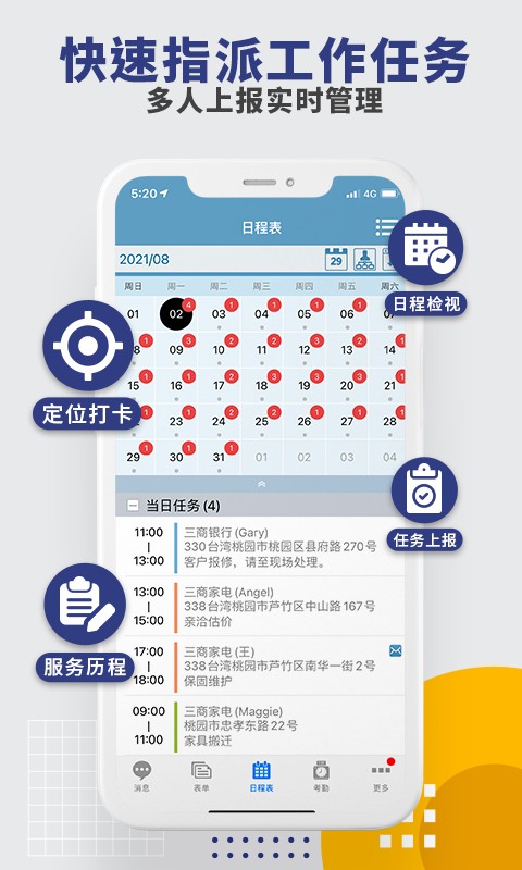 外勤筋斗云出行3