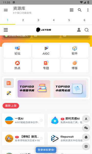 多功能資源庫 v1.0.0 最新版 0