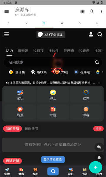 多功能資源庫 v1.0.0 最新版 2