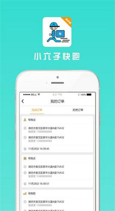 小六快跑 v1.0 安卓版 0