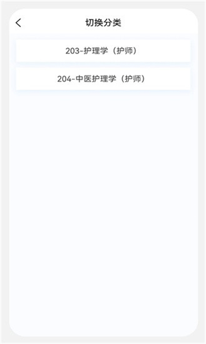 初級(jí)護(hù)師新題庫(kù) v1.0.1 安卓版 3