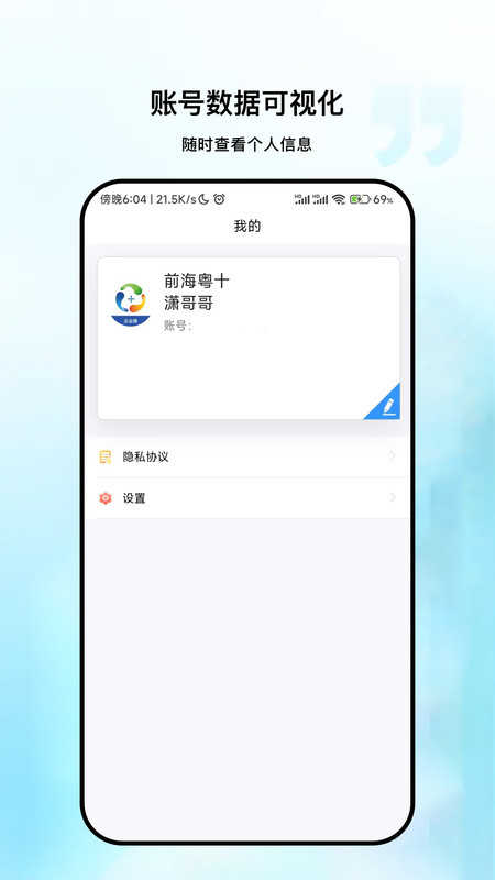 粵十冷庫(kù)管理 v1.1.1 最新版 2